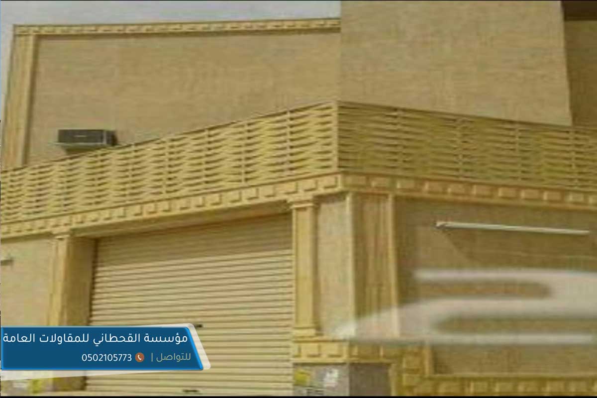 مقاول سواتر منازل الرياض