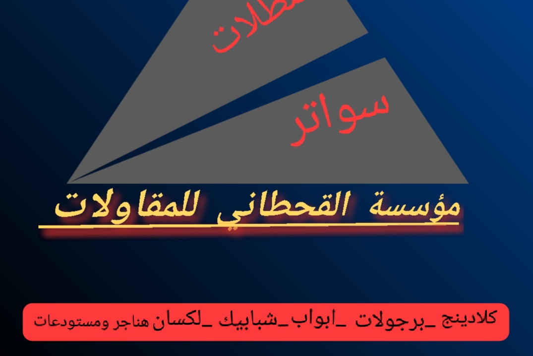 ديكورات حديد 0502105773