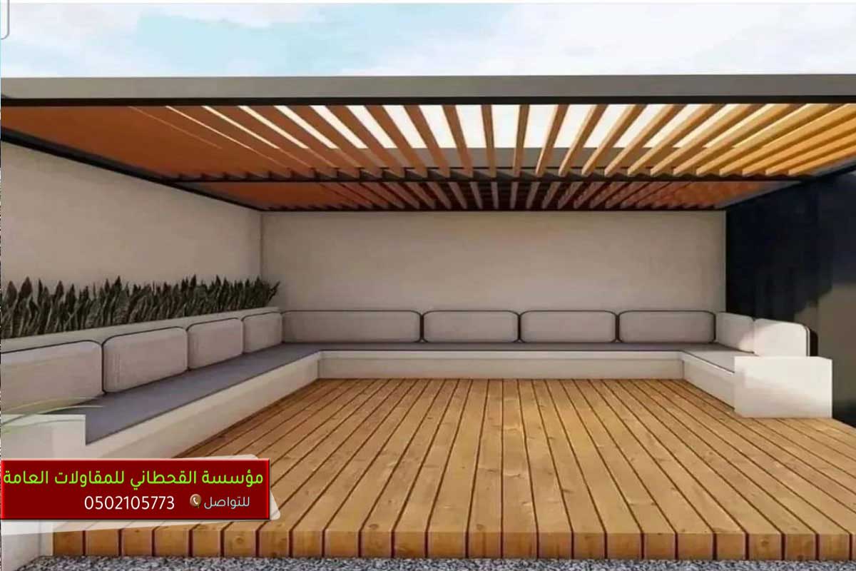 مقاول برجولات مخروطية