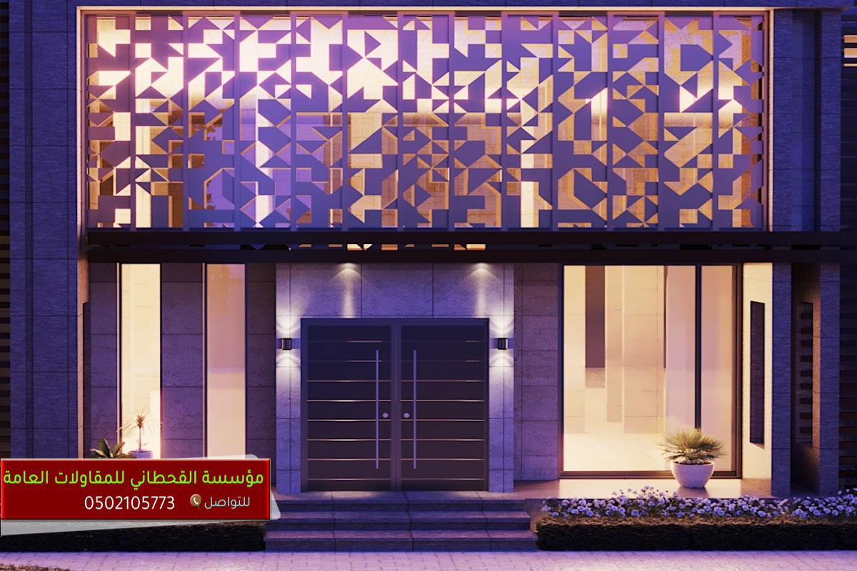 واجهات كلادينج مودرن الرياض