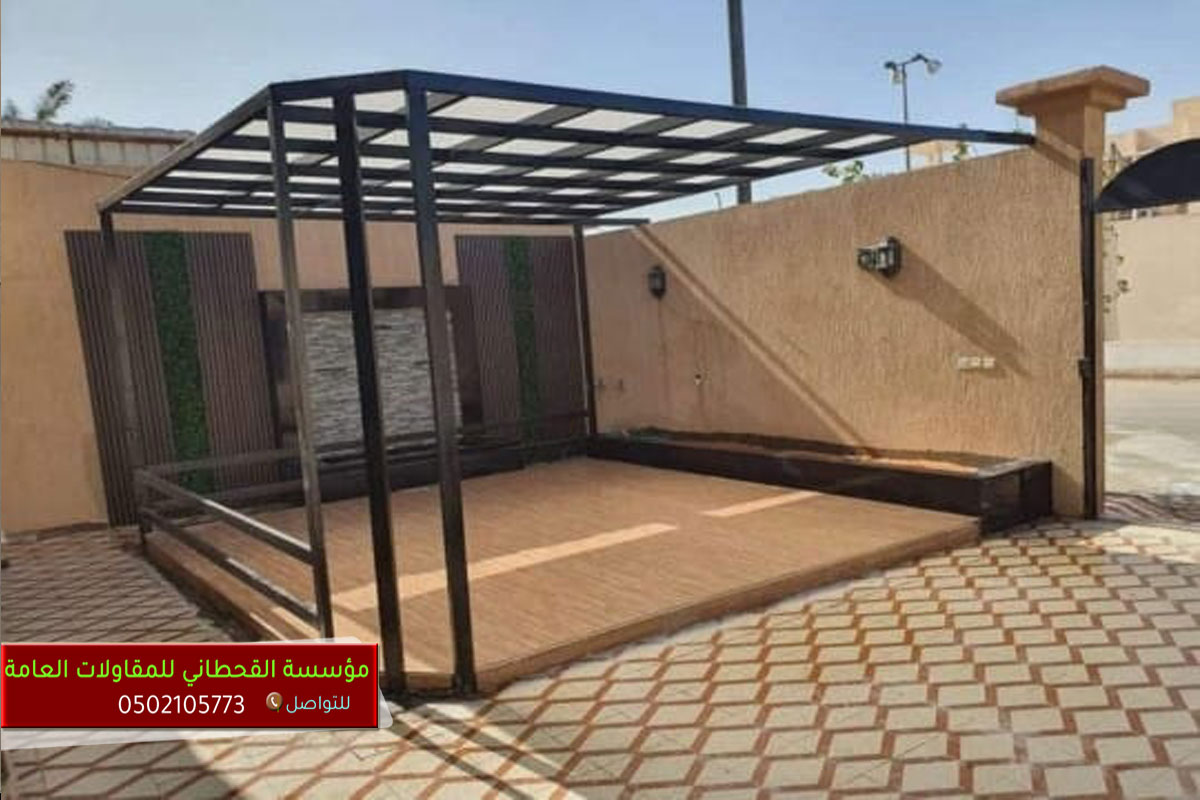 حداد برجولات الرياض حداد برجولات قماشية  حداد برجولات خشبية برجولات حدائق
برجولات جلسات
برجولات حديد
برجولات خشب شمال الرياض حداد برجولات شركات حداد برجولات مدارس حداد برجولات برجولات خشب مودرن افضل حداد برجولات في شمال الرياض برجولات حدائق الرياض حداد برجولات برجولات خشبية برجولات هرمية · برجولات حديد · برجولات PVC · برجولات الومنيوم حداد برجولات خشبية
 